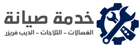 خدمة صيانة توشيبا